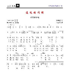 遥远的问候_歌曲简谱_词曲:刘鸿毅 金苗苓