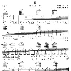 狼 吉他谱 齐秦 齐秦 齐秦