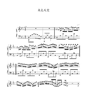 灰色天空 钢琴谱 心兰