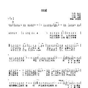 QQ爱_歌曲简谱_词曲:耿珞 孙辉