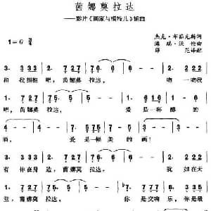 茵娜莫拉达_外国歌谱