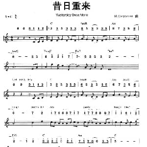 口琴谱 | 昔日重来 线简谱混排版