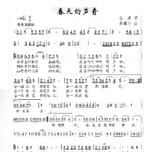 春天的声音_儿歌乐谱_词曲:金波 龚耀年