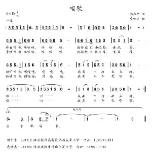 唱歌_儿歌乐谱_词曲:刘华平 党继志