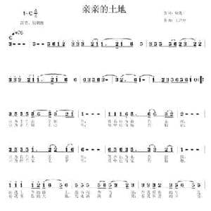 亲亲的土地_民歌简谱_词曲:顾晓山 王洪兴