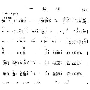 二胡谱 | 一剪梅 陈怡