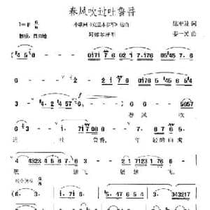 春风吹过吐鲁番_民歌简谱_词曲:陈奎及 姜一民