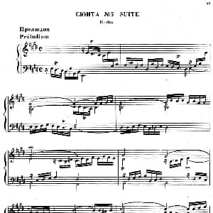 Suite No.5 in E Major HWV 430 钢琴谱 乔治 弗里德里克 亨德尔