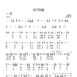 天下吕梁_歌曲简谱_词曲:闫涛 黄进军
