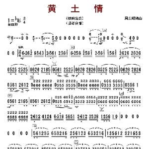 黄土情_歌曲简谱_词曲: 周东明编曲