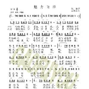 魅力云浮_歌曲简谱_词曲:陈雷 高福友