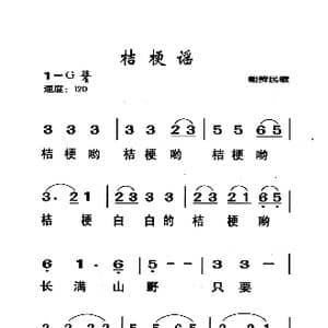 桔梗谣_歌曲简谱_词曲:朝鲜民歌