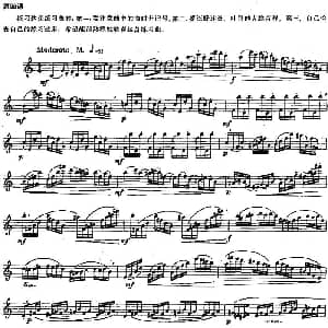 长笛曲谱 | 长笛练习曲100课之第98课 升记号与吐音的大跳音程练习曲