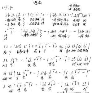 想家_歌谱投稿_词曲:宋青松 孟文豪