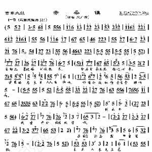 京东大鼓 赤桑镇_歌曲简谱_词曲:暂无 恒流星制谱