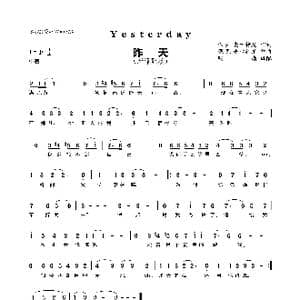 昨天Yesterday_歌谱投稿_词曲:保罗.麦卡特尼 保罗.麦卡特尼