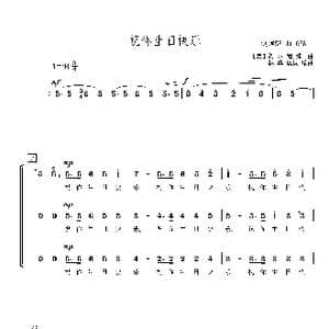 祝你生日快乐合唱简谱_歌曲简谱