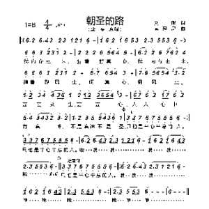 朝圣的路_歌曲简谱_词曲:刘郎 索玛尼