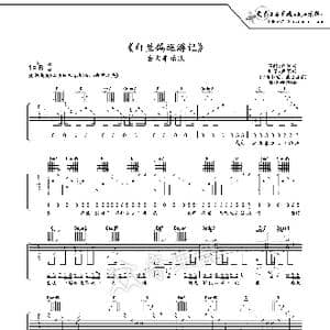 白兰鸽巡游记 _歌曲简谱