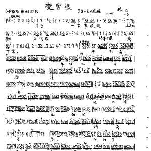 子胥一言来提醒_歌曲简谱