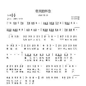 冬天的怀念_歌曲简谱_词曲:Echo Lee Echo Lee