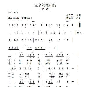 家乡的红杜鹃_歌曲简谱_词曲:胡泽民 黄进军