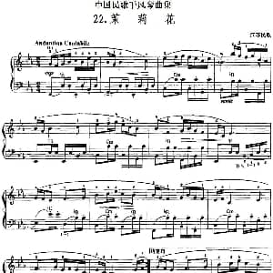 手风琴谱 | 中国民歌手风琴曲集 22 茉莉花