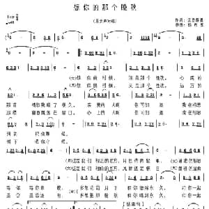 想你的那个晚秋_通俗唱法乐谱_词曲:沉香醉墨 杨东亮