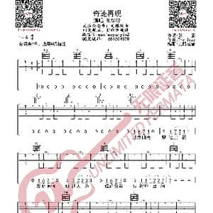 奇迹再现 吉他谱_歌曲简谱