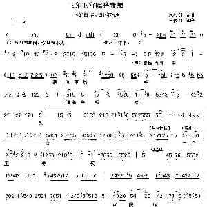 秦腔 三齐王宫院暗参想 斩韩信 韩信唱段 袁相如