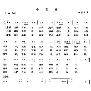 小英豪_儿歌乐谱_词曲:金萱 金萱