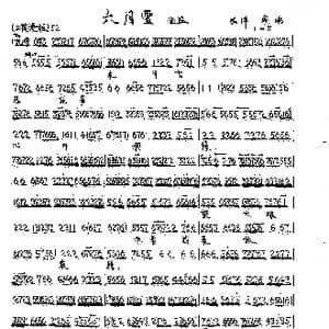 未开言思往事_歌曲简谱