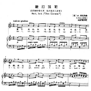 鞭打我吧 奥地利 _外国歌谱_词曲: 奥 W.莫扎特