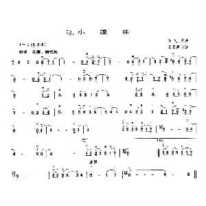 二胡谱 | 小趣味 许冠杰