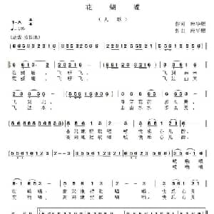 花蝴蝶_儿歌乐谱_词曲:花蝴蝶 应华熠