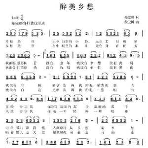 醉美乡愁_民歌简谱_词曲:赵金朝 侯卫国
