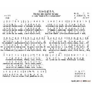 俄 假如没有冬天_歌谱投稿