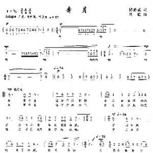 奔月_歌曲简谱_词曲:陈道斌 刘聪