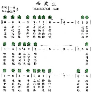 毕业生 六孔陶笛谱