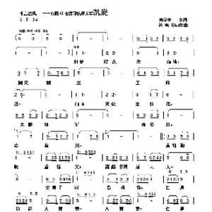 抗疫凯旋_歌谱投稿_词曲:吴学中 郑昌群