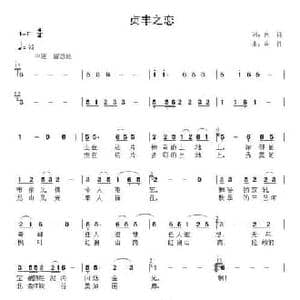 贞丰之恋_民歌简谱_词曲:向往 向往