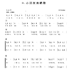 小朋友来唱歌_合唱歌谱_词曲:赵方幸 赵方幸