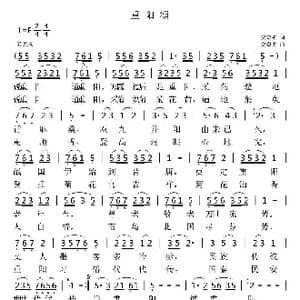 重阳颂_歌曲简谱_词曲:安崇祺 安崇祺