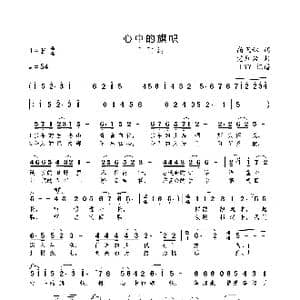 心中的旗帜_歌曲简谱_词曲:尚飞林 党红岩