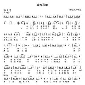 家乡真美_民歌简谱_词曲:欧阳晓波 欧阳晓波