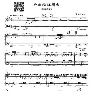科尔沁狂想曲 钢琴谱 贺西格图
