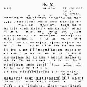 小星星_歌曲简谱_词曲:林夕 陈辉阳 好好笑