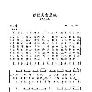 你就是忽悠我_歌曲简谱_词曲: 乌克兰民歌
