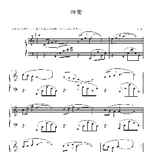 甜蜜 钢琴谱 伏曦