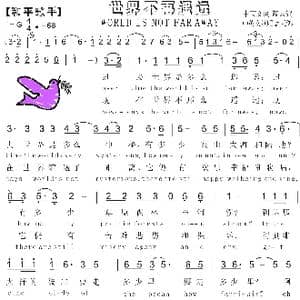 30.World is not far away_歌曲简谱_词曲:蓝天鸽 蓝天鸽